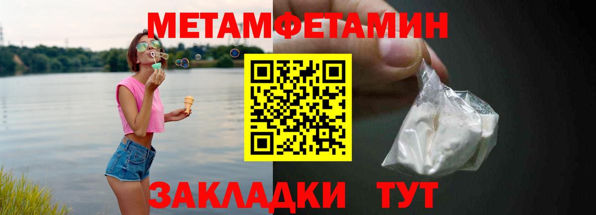 Amphetamine  АМФЕТАМИН Розовый  АМФ  Вход с VPN  Волжск 