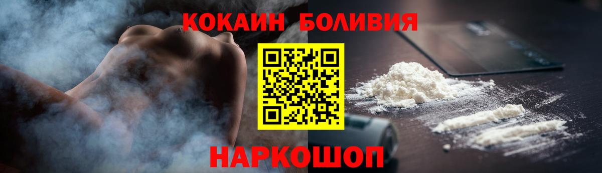 Волжск  COCAIN Боливия  COCAIN  КОКАИН 97%  где найти   Вход с VPN 