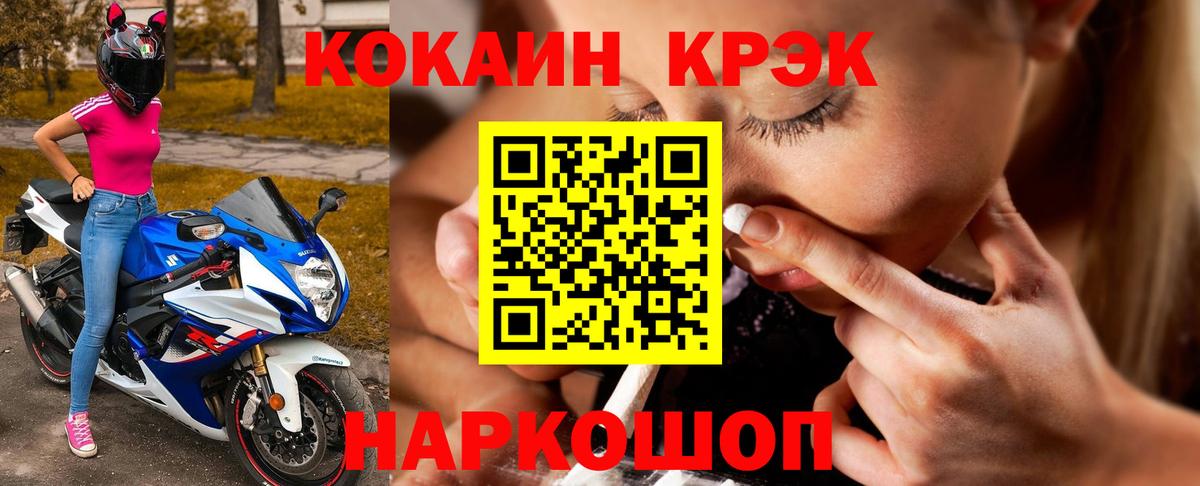 COCAIN Эквадор Волжск