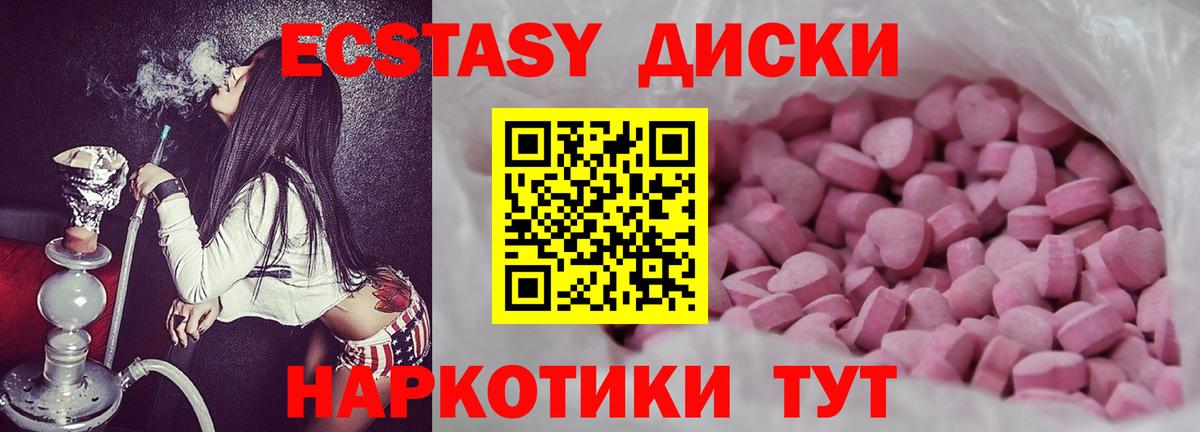 Ecstasy 300 mg Волжск