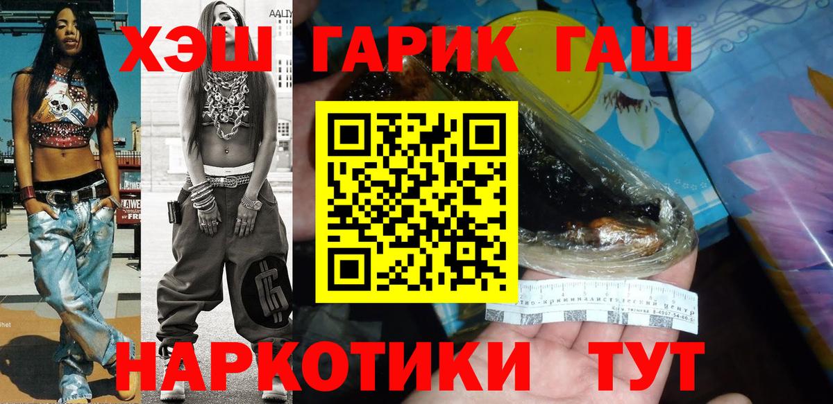ГАШИШ индика сатива  ГАШИШ AMNESIA HAZE  сколько стоит  Волжск  Вход с VPN 
