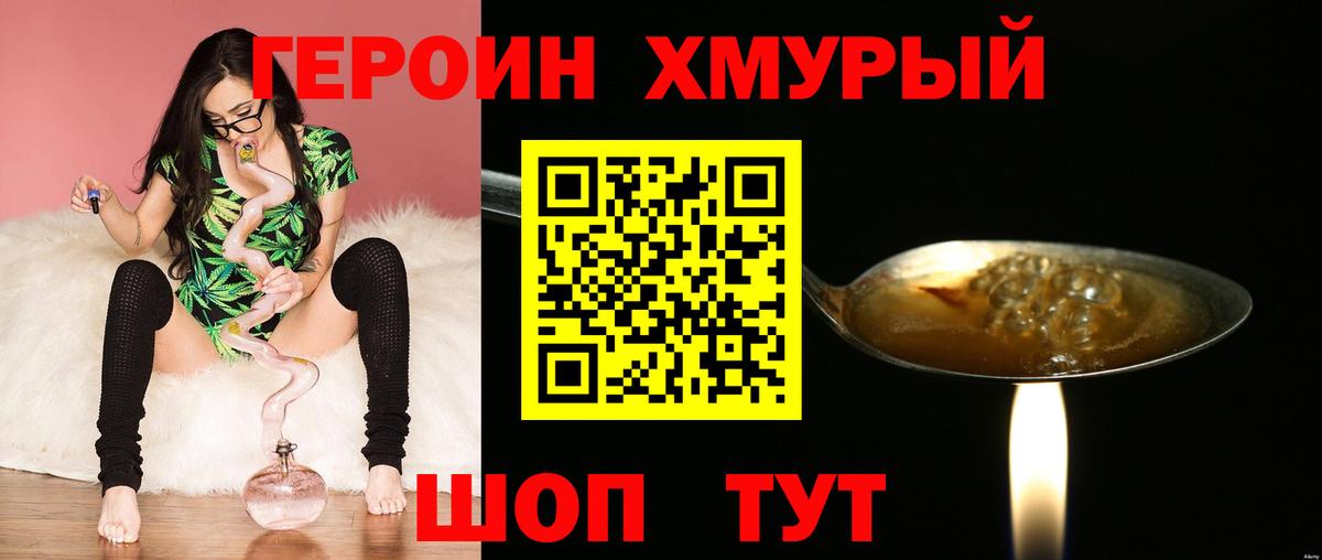 ГЕРОИН герыч  Вход с VPN  Волжск 