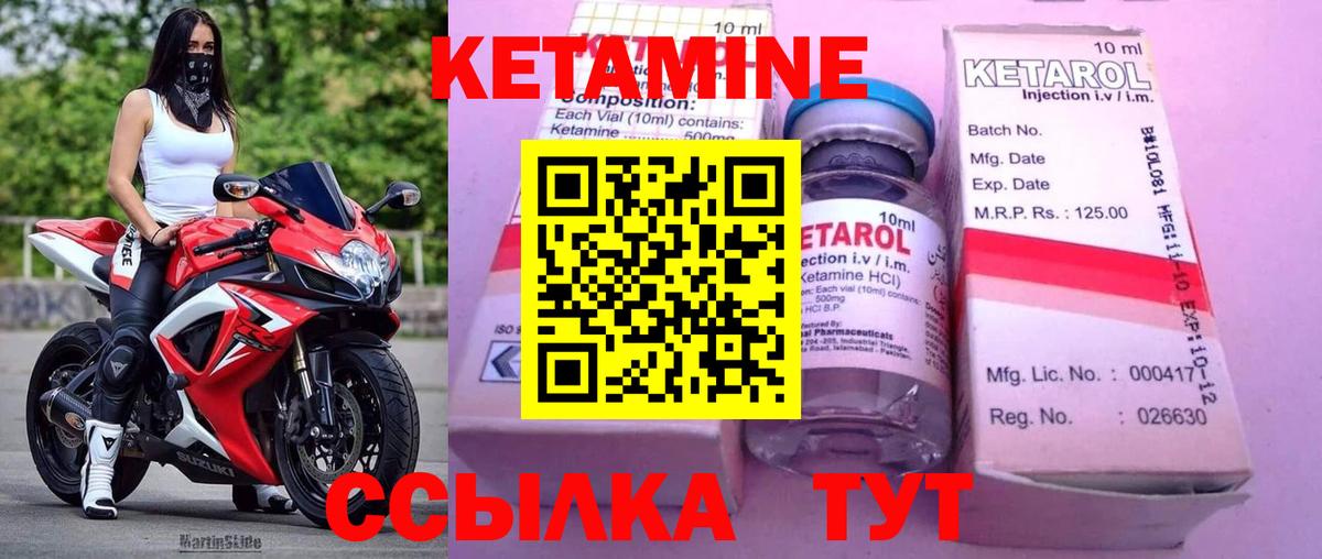 Кетамин VHQ  Кетамин ketamine  Вход с VPN  Волжск 