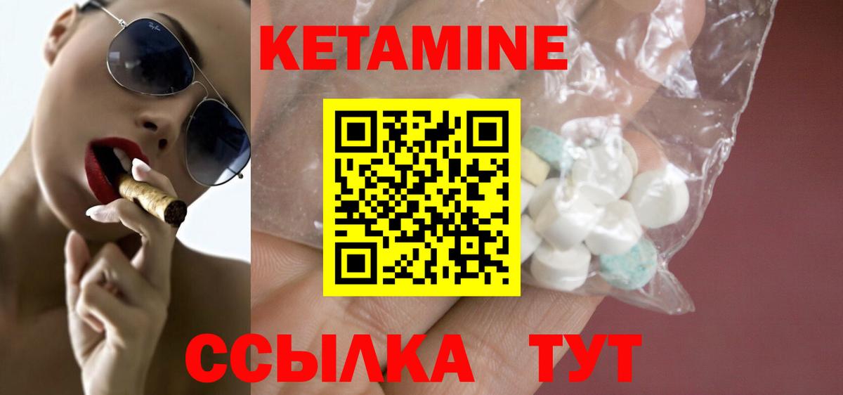 КЕТАМИН VHQ Волжск
