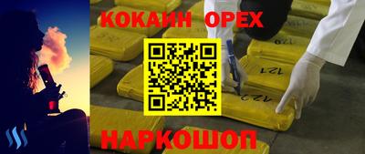 соль ск Белореченск
