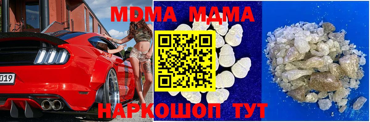 Волжск  МДМА кристаллы  MDMA crystal  Вход с VPN 