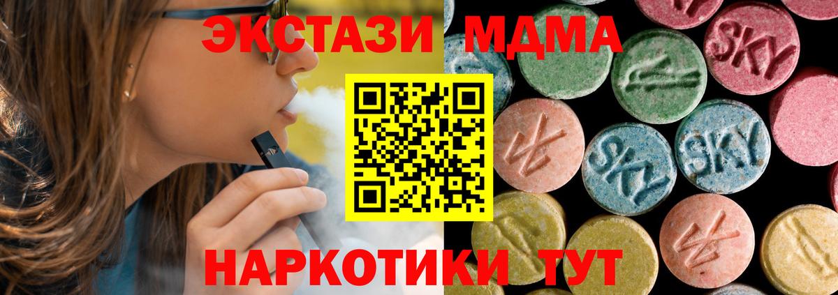 MDMA VHQ Волжск