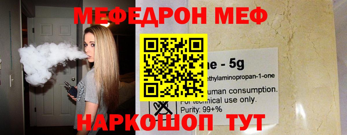 Волжск  МЕФ mephedrone  продажа наркотиков  МЕФ  Вход с VPN  МЯУ-МЯУ 4 MMC 