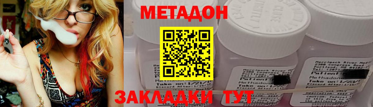 Волжск  МЕТАДОН белоснежный  Метадон белоснежный  Вход с VPN 
