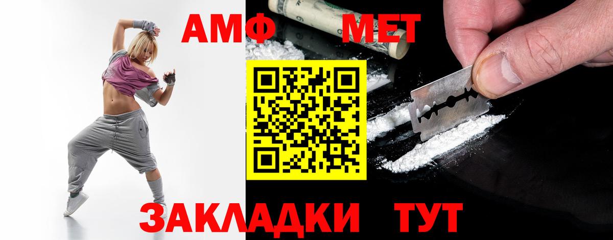 МЕТАМФЕТАМИН витя Волжск