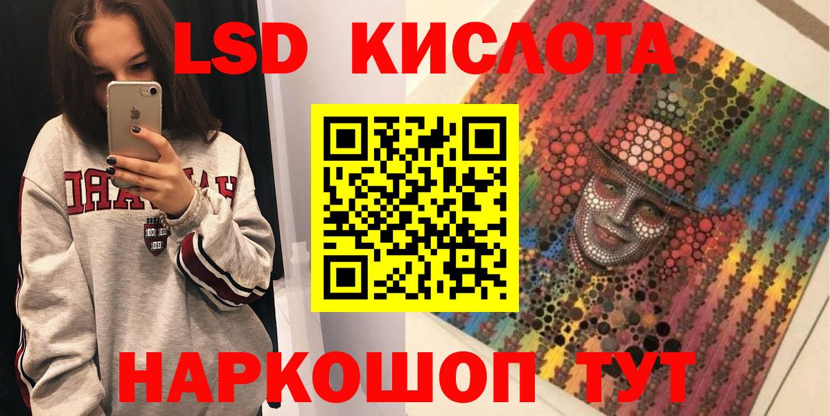 Марки 25I-NBOMe 1,8мг  Вход с VPN  Волжск 