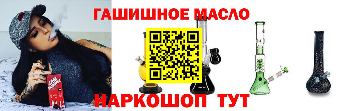 ТГК вейп с тгк  Вход с VPN  Волжск 