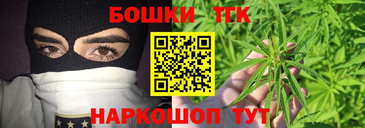 Бошки Шишки марихуана  Конопля THC 21%  Каннабис MAZAR  Вход с VPN  Волжск 